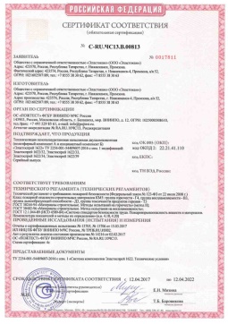 2019.05.27 Каспийск - Эластокам. Теплоизоляция пенополиуретановая напыляемая двухкомпонентная Эластоспрей. Соответствует требованиям