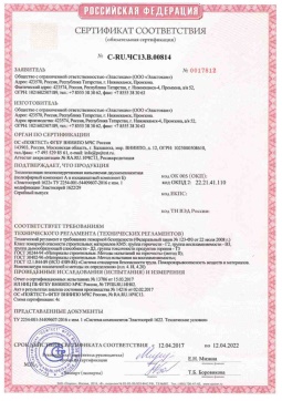 2021.05.16 Каспийск - Эластокам. Теплоизоляция пенополиуретановая напыляемая двухкомпонентная Эластоспрей. Соответствует требованиям